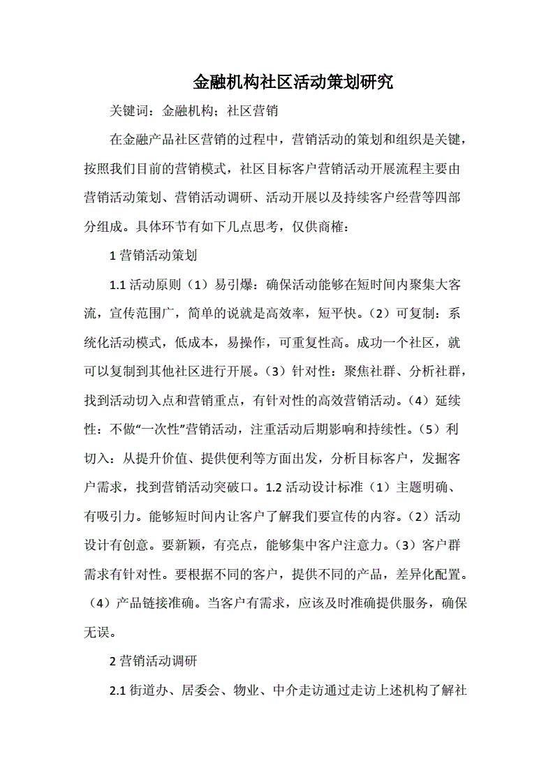 如何策划一场团队活动_医美营销团队策划_活动主题策划 会议主题策划