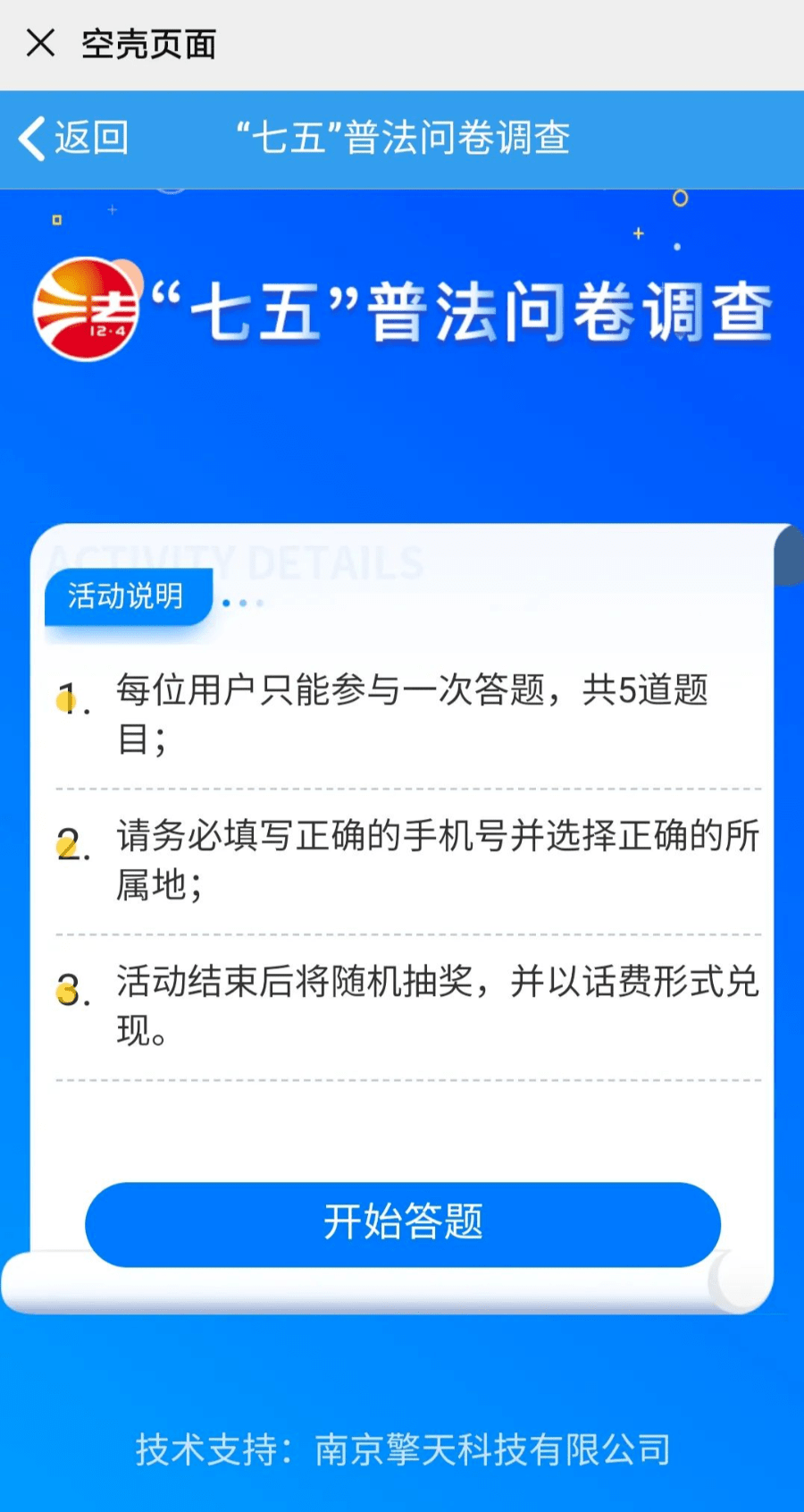 搞真人版吃鸡场地要多少钱_上海适合搞户外演出的场地_搞活动找场地