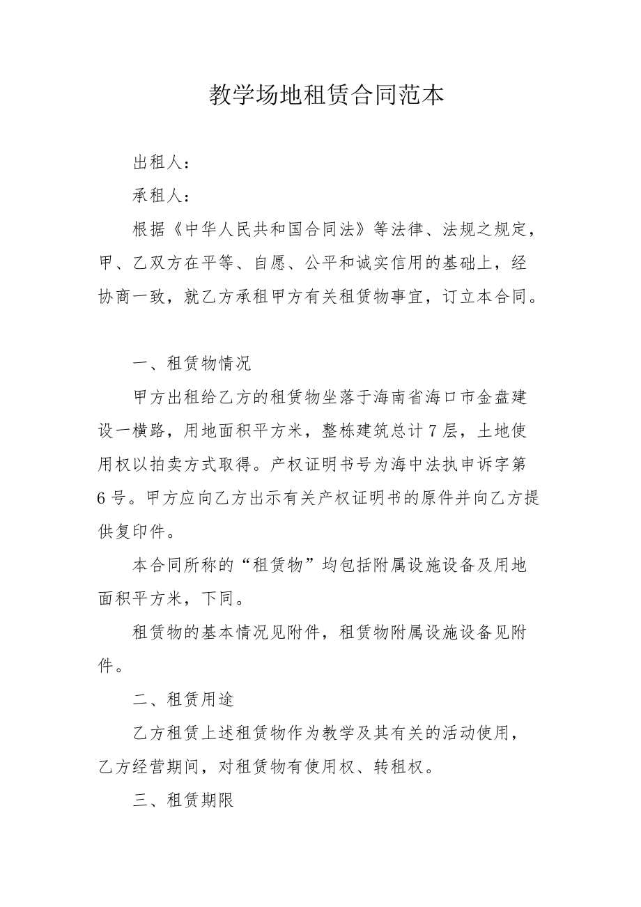 好的会场出租软件_培训会场出租_798会场出租年会用