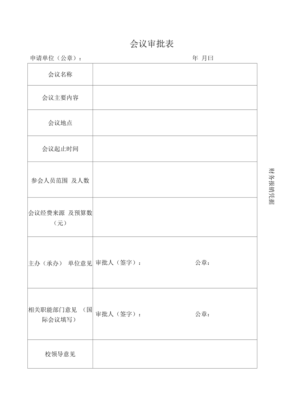 会议场所租用_近郊会议场所_北京会议培训中心租用