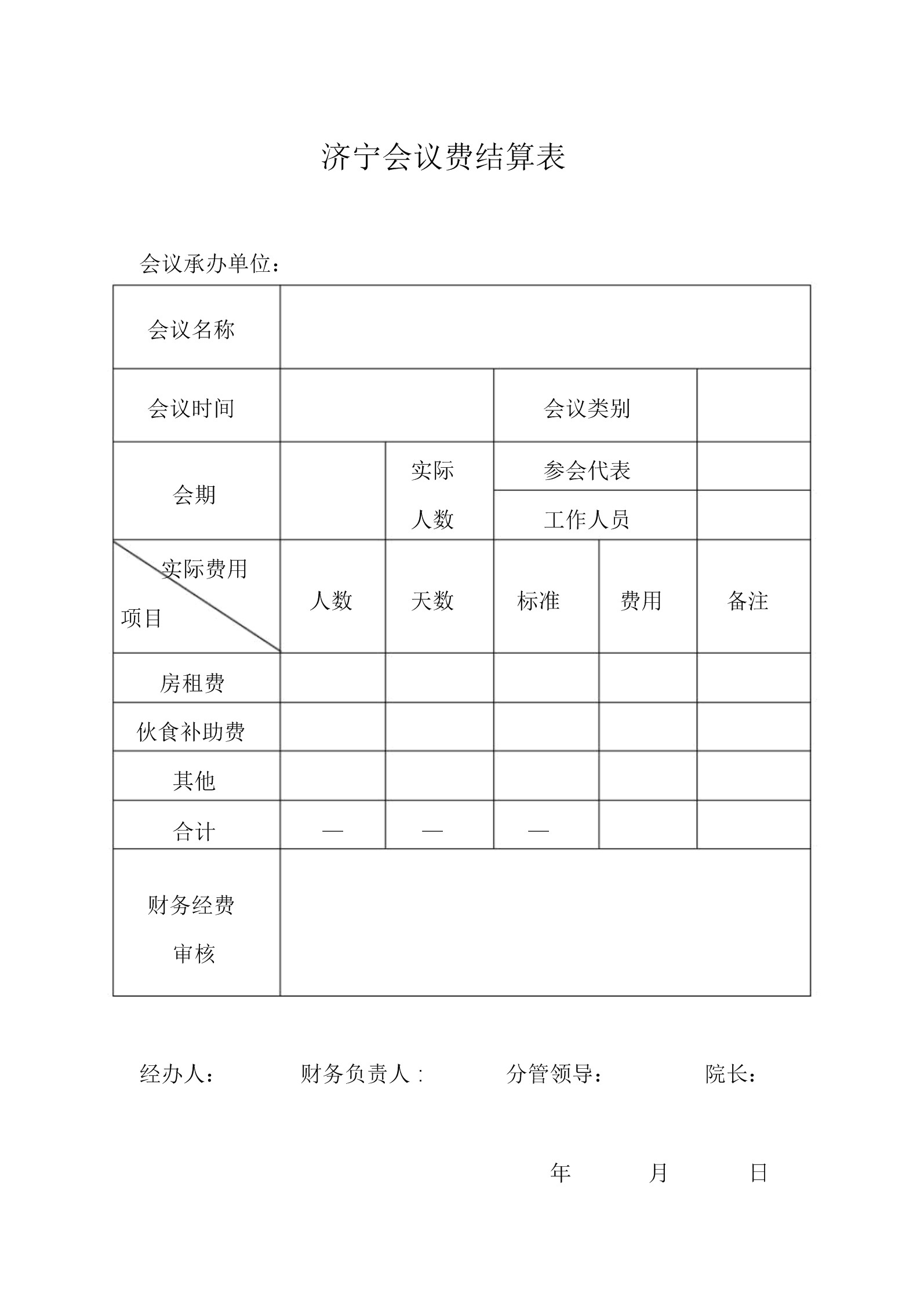 近郊会议场所_北京会议培训中心租用_会议场所租用