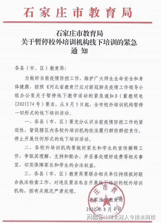 办营业执照需村委会场地证明_办幼儿园场地的要求_石家庄办学场地出租