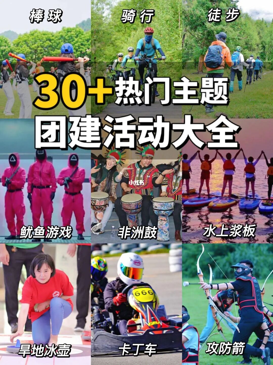 100人团建活动场地_上海5000人活动场地_100人公司需要多大办公场地