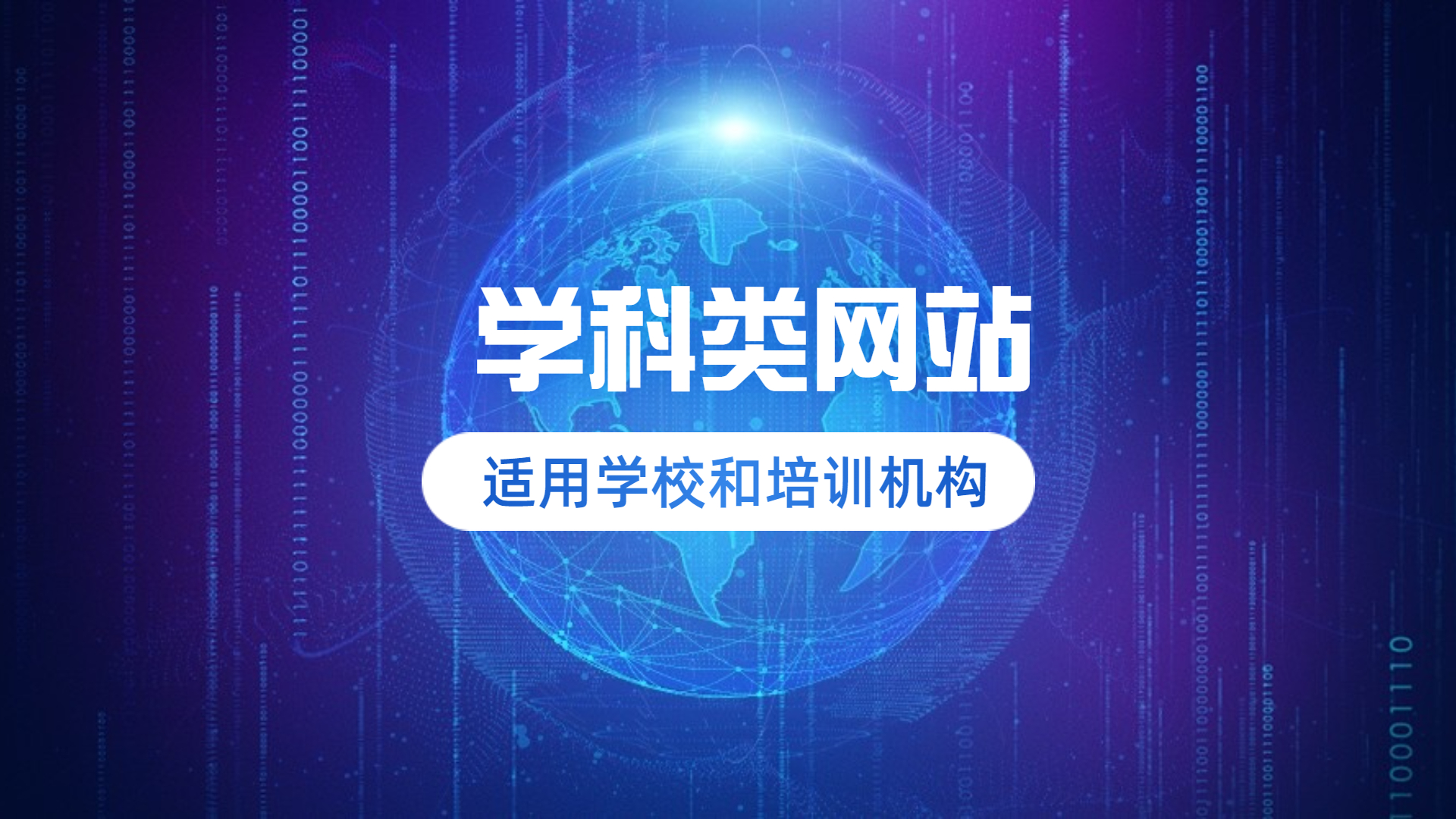 培训室场地租赁|江西教育网 校外培训监管 《江西省科技类校外培训机构管理办法（试行）》《江西省文