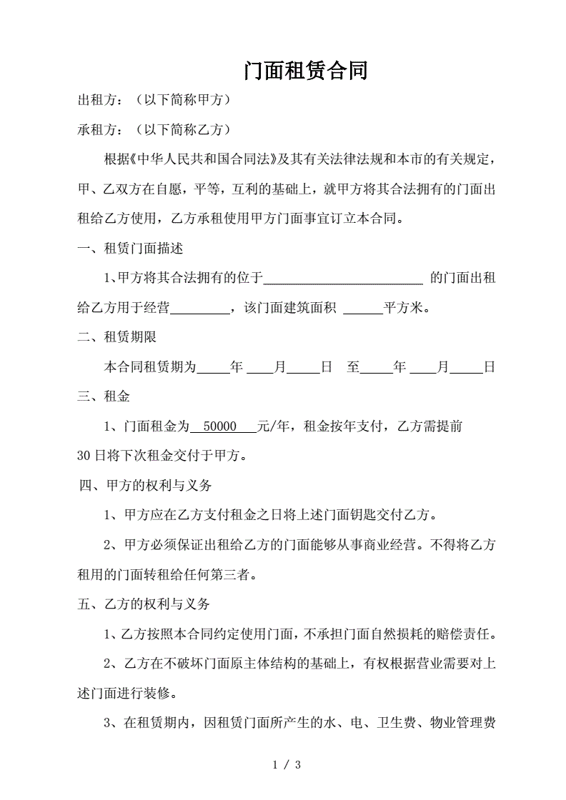 关于租赁场地的商洽函_场地无偿租赁_场地租赁场地租赁