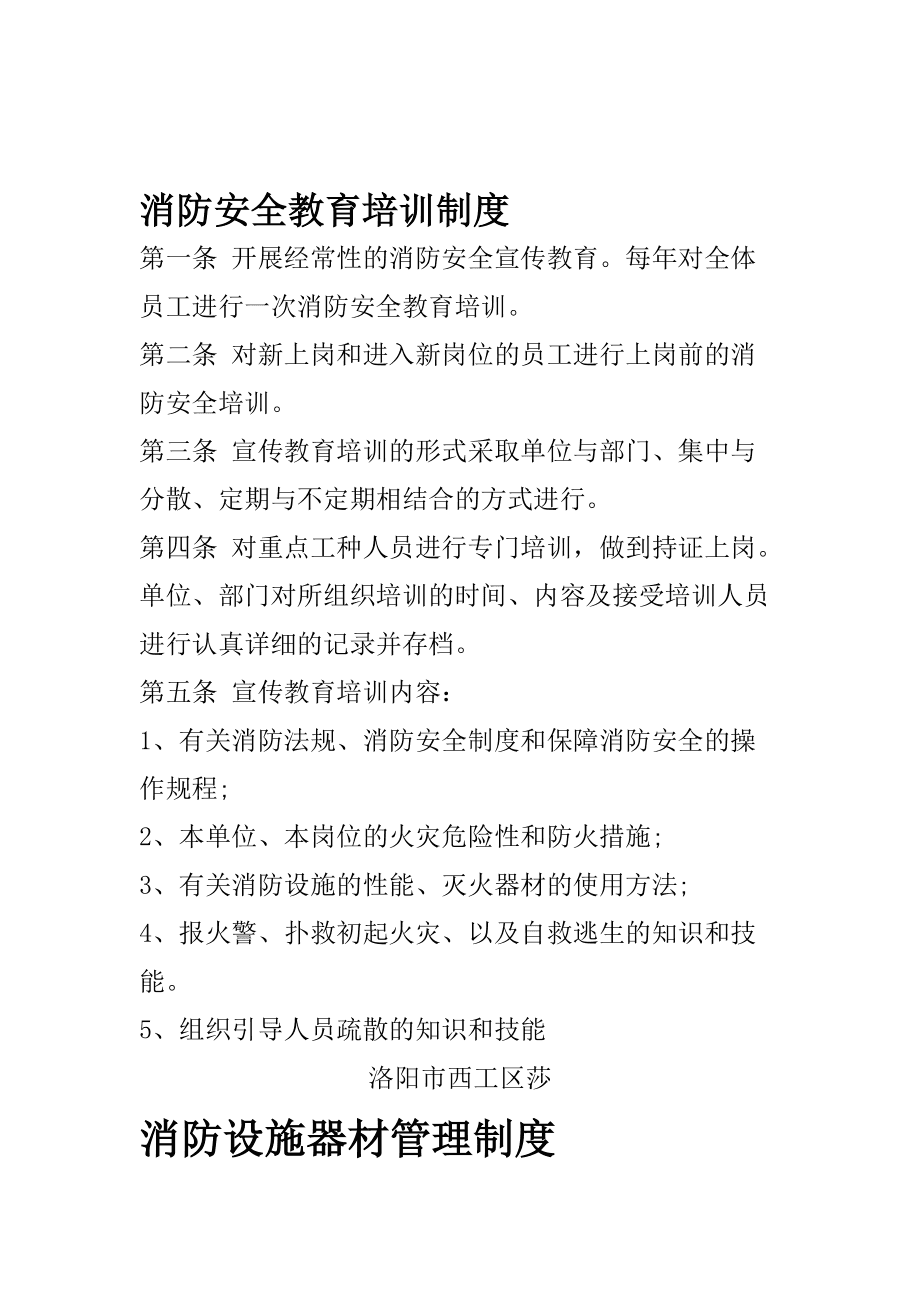 租赁场地的请示_场地建设的请示_租赁办公用房的请示