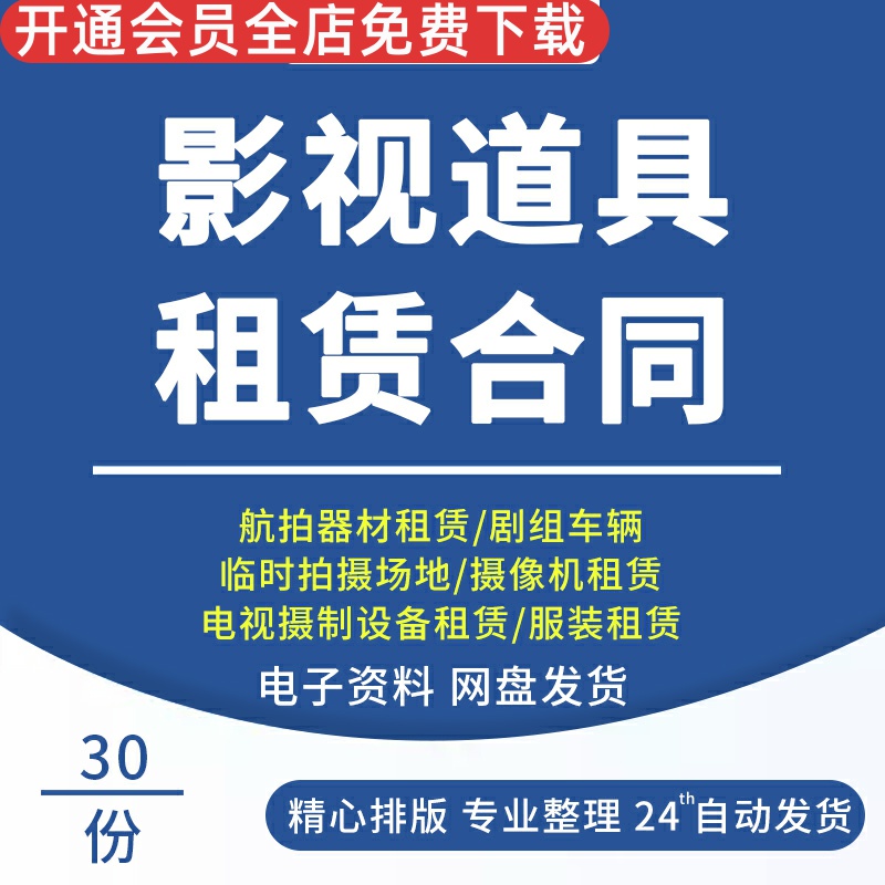 摄影场地租赁_租赁场地交接确认书_场地无偿租赁