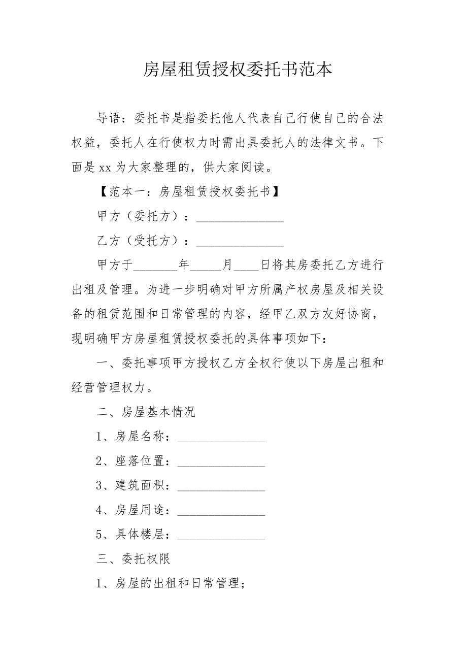 上海 租赁场地_租赁场地交接确认书_场地租赁授权