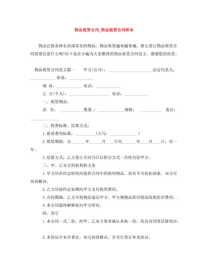 名为合作实为租赁_自动售货机场地租赁合作协议_怎么找带货主播合作渠道