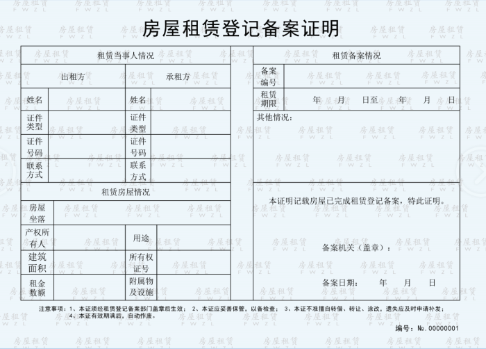 关于租赁场地的商洽函_场地租赁软件_租赁办公场地请示