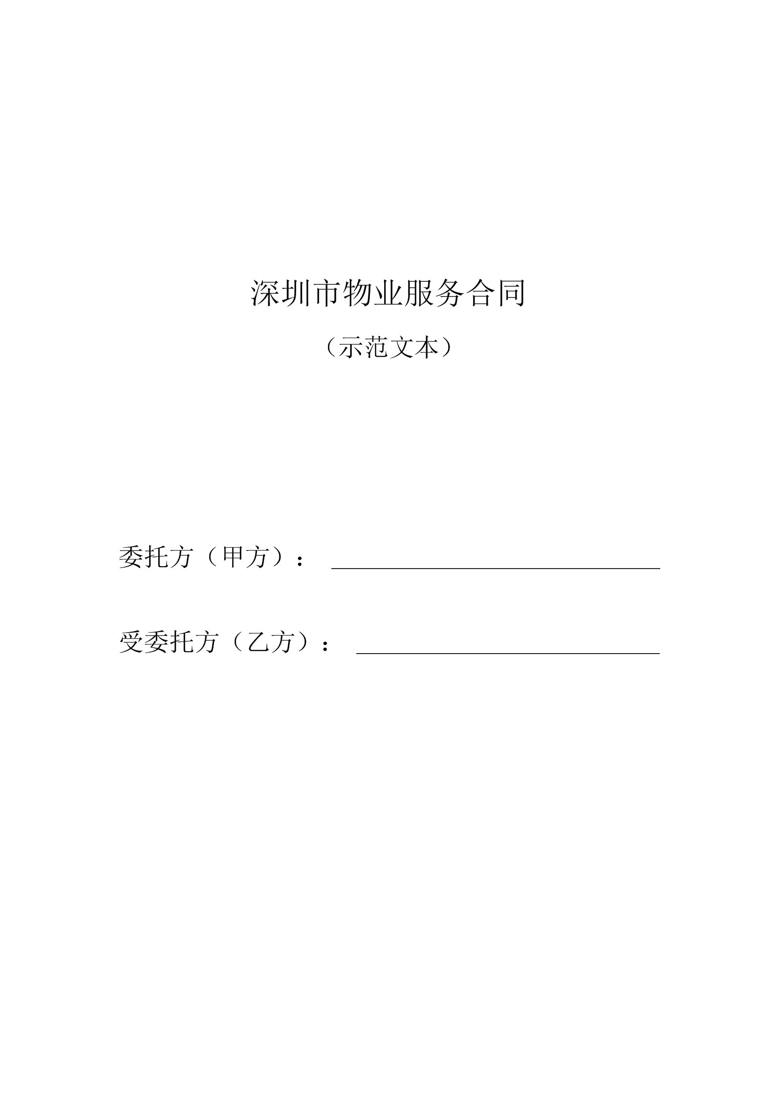 上海 租赁场地_场地租赁费合同_上海 场地 租赁