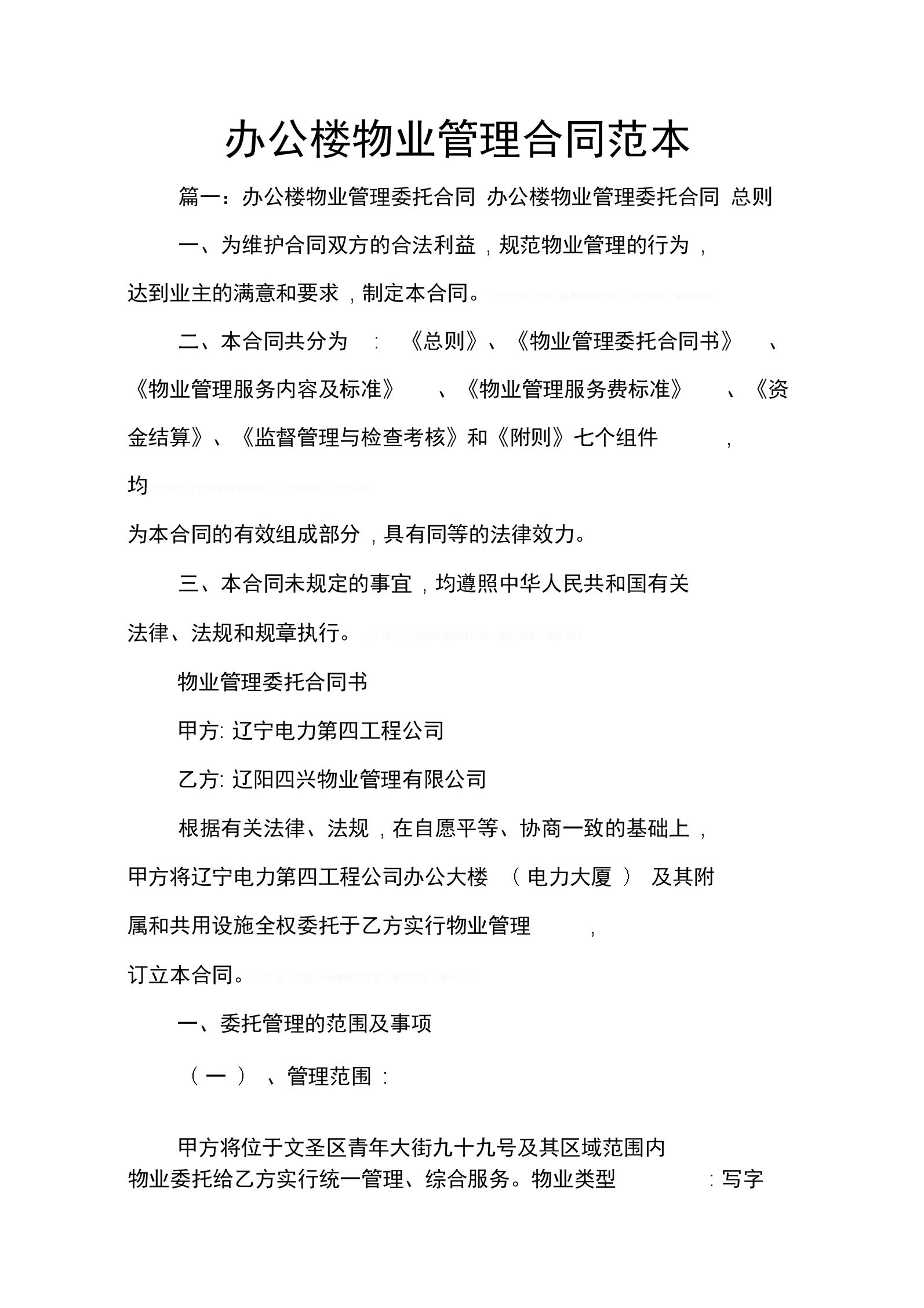 上海 场地 租赁_上海 租赁场地_场地租赁费合同