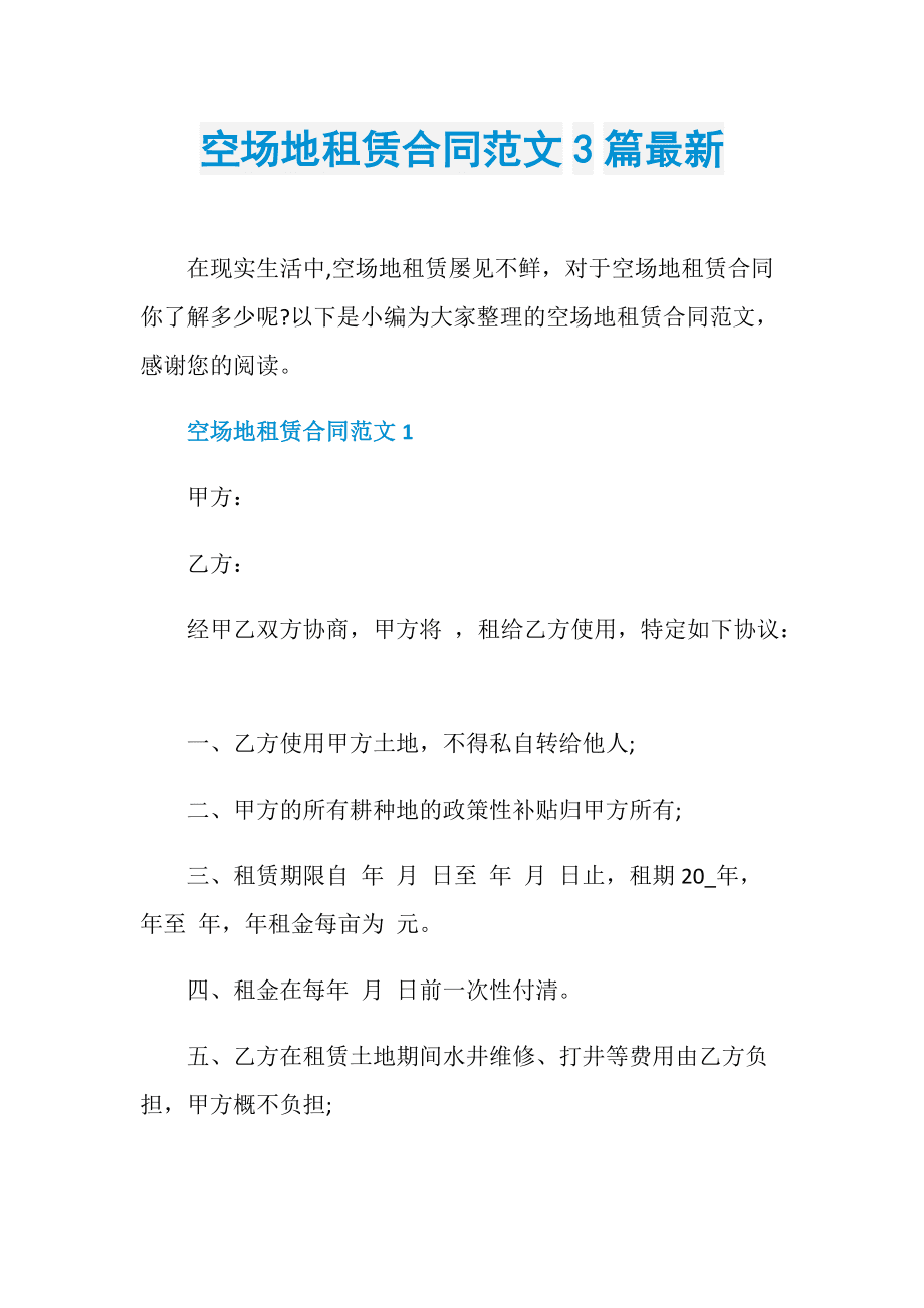 户外夏令营场地图片_户外场地租赁合同_佛山户外婚礼场地