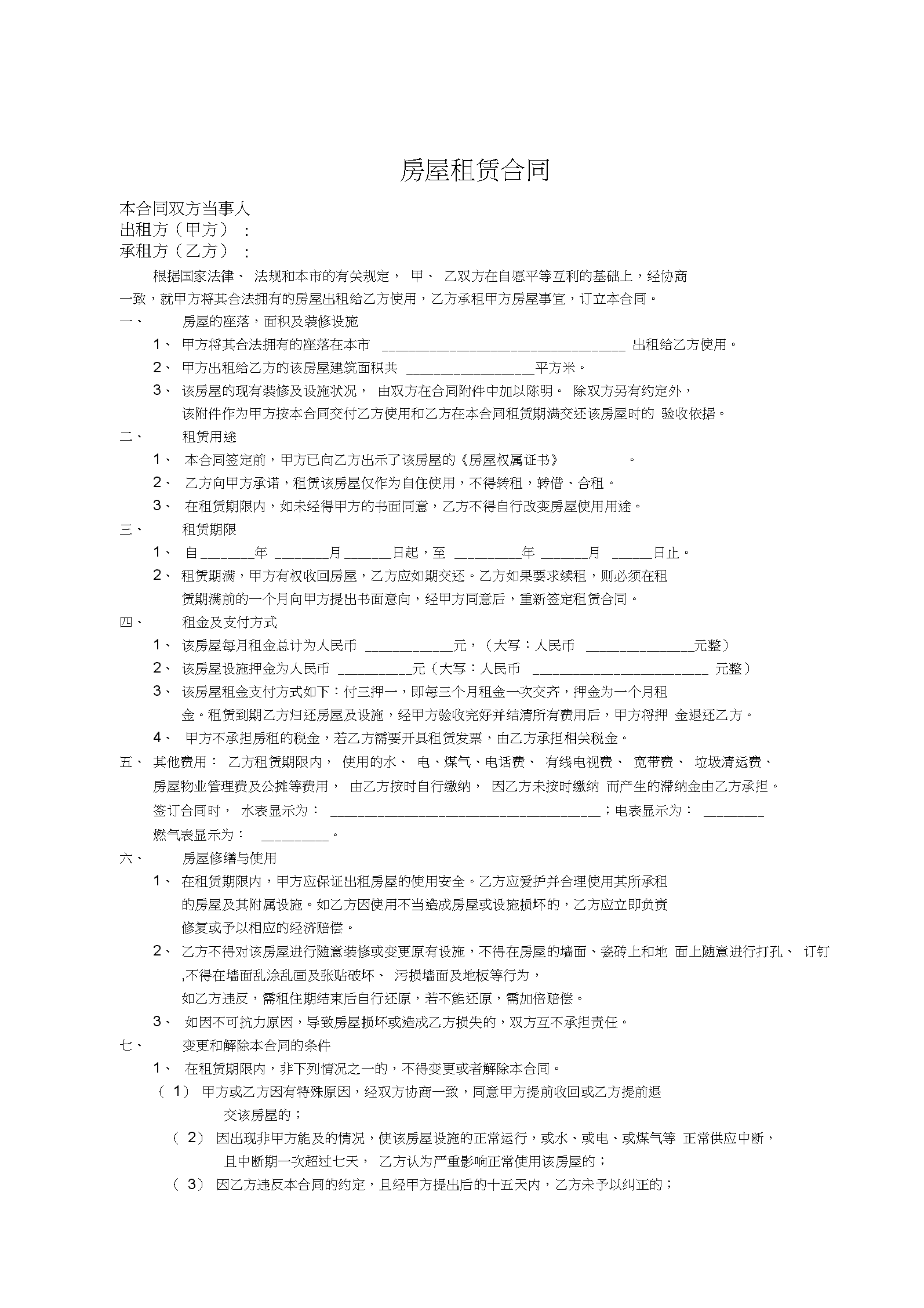 羽毛球场地租赁合同_地掷球场地面材料_地下城命运的羽毛装备