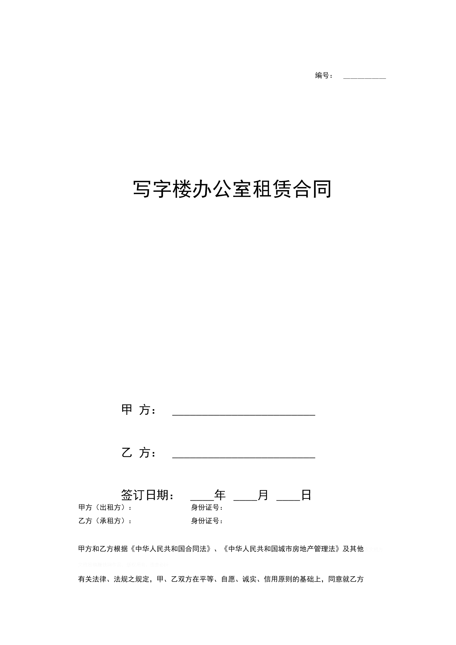 汉中办公场所租赁_办公室场所租赁_办公场所安全