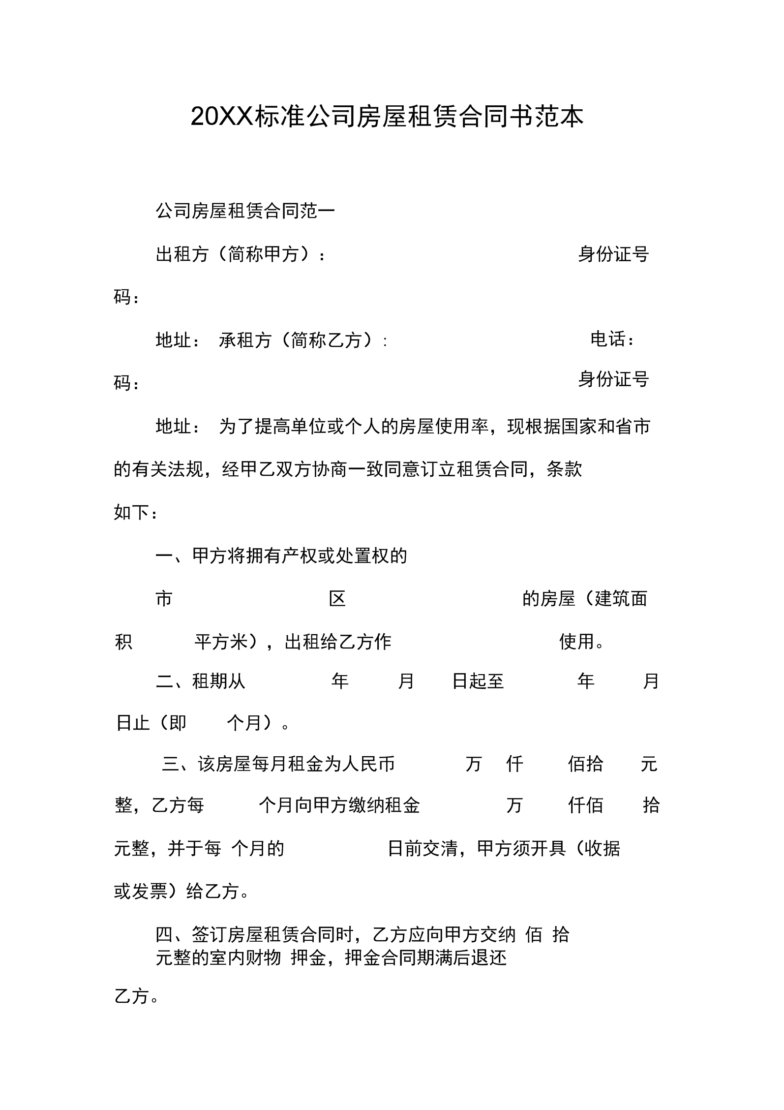 办公场所安全_汉中办公场所租赁_办公室场所租赁