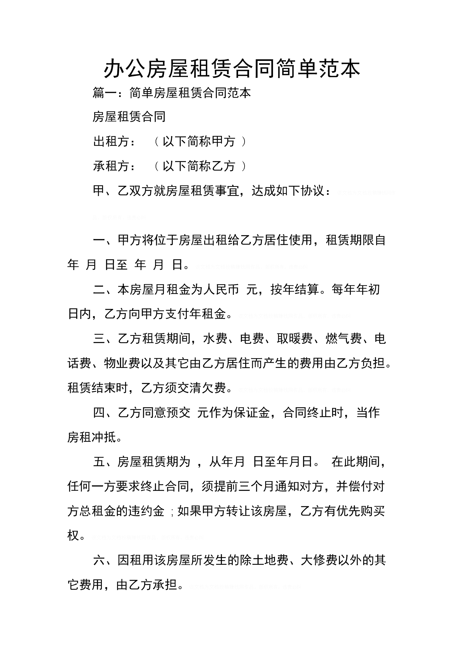 办公室场所租赁_汉中办公场所租赁_办公场所安全