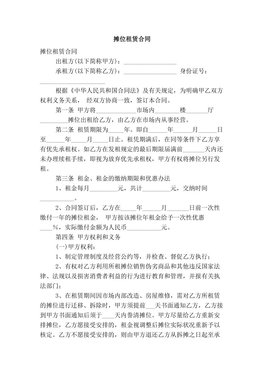 南昌最大的农贸批市场_农贸市场场地租赁合同_租赁场地合同