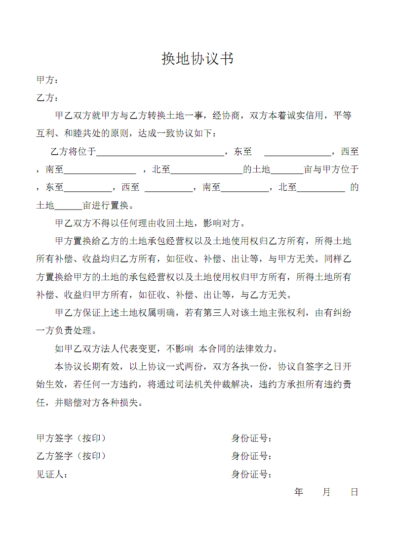 场地租赁使用协议_租赁办公场地请示_zigbee协议有没使用协议