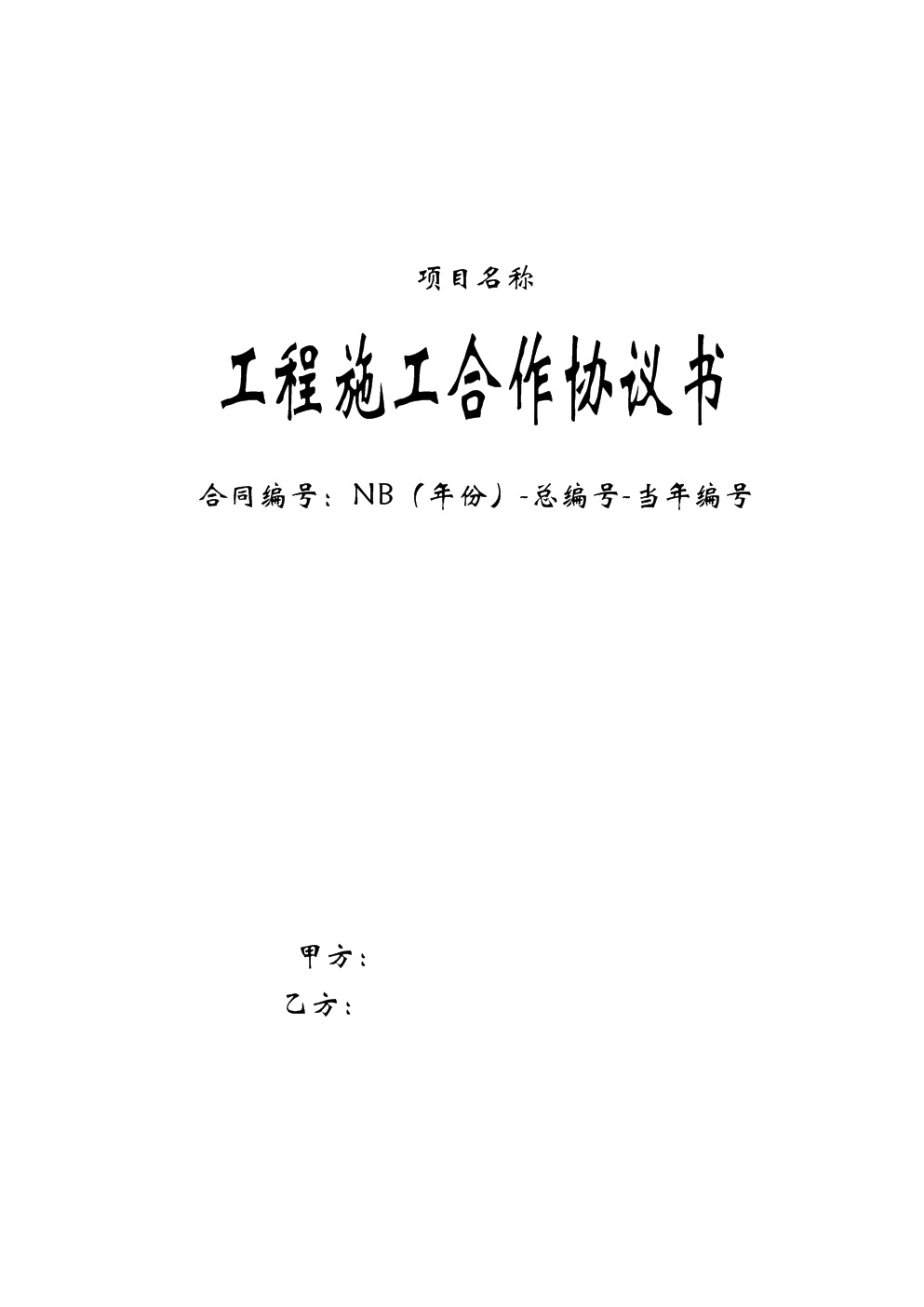 租赁办公场地请示_zigbee协议有没使用协议_场地租赁使用协议