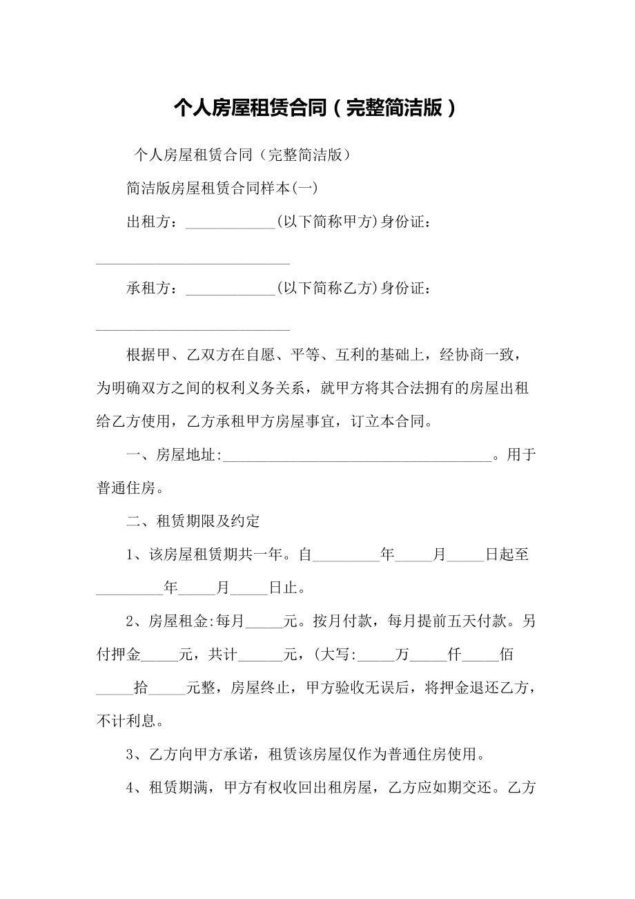 办公场所出租协议|租赁复印机打印机需要注意哪些事项？-国中办公