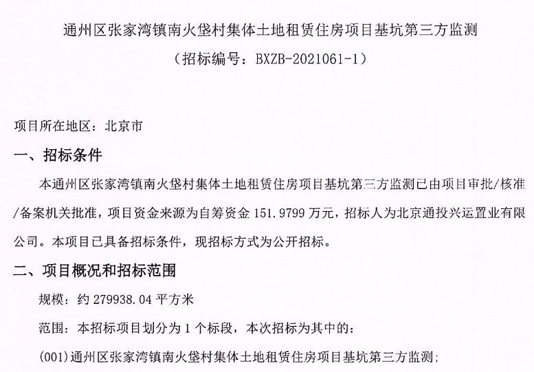 关于租赁场地的商洽函_通州场地租赁_租赁场地交接确认书