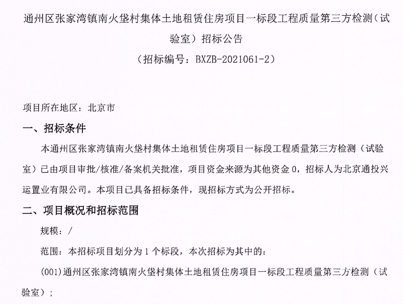 关于租赁场地的商洽函_租赁场地交接确认书_通州场地租赁