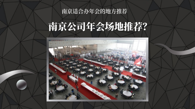 会场场地出租_武汉会场出租_南京出租会场