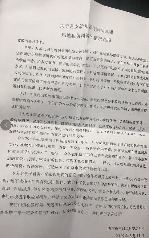 关于租赁场地的商洽函_租赁场地协议范本_场地租赁 南京