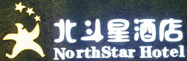 适合年会场地的地方_房山区适合开年会地方_北京年会场地大全