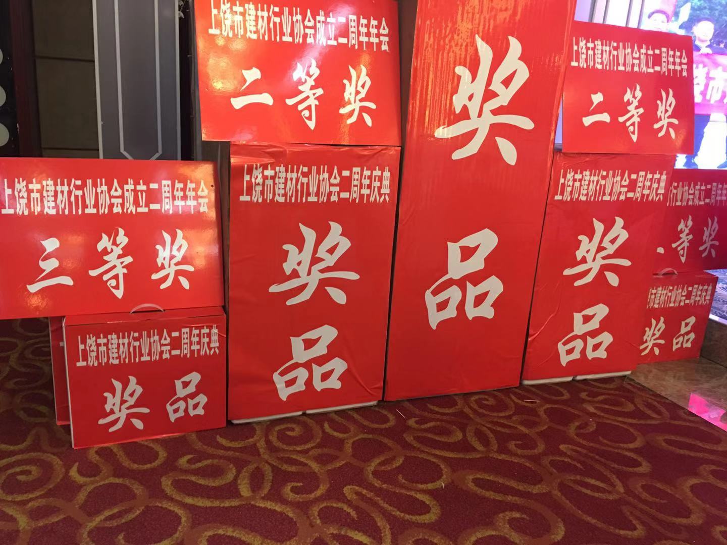 年会活动场地布置_北京年会场地大全_北京企业年会场地