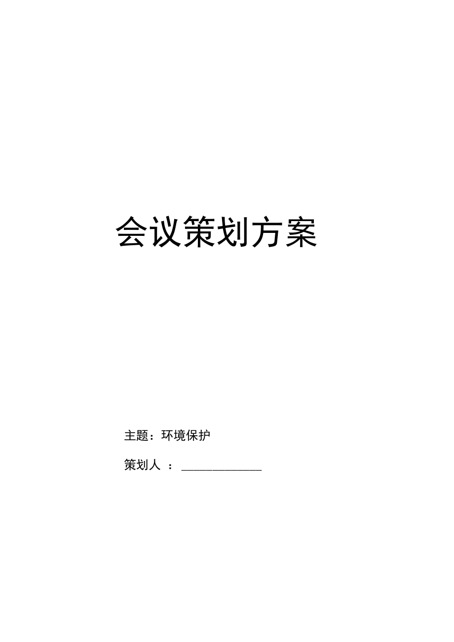 活动大型会议场地_会议场地朱家角_上海会议场地报价单