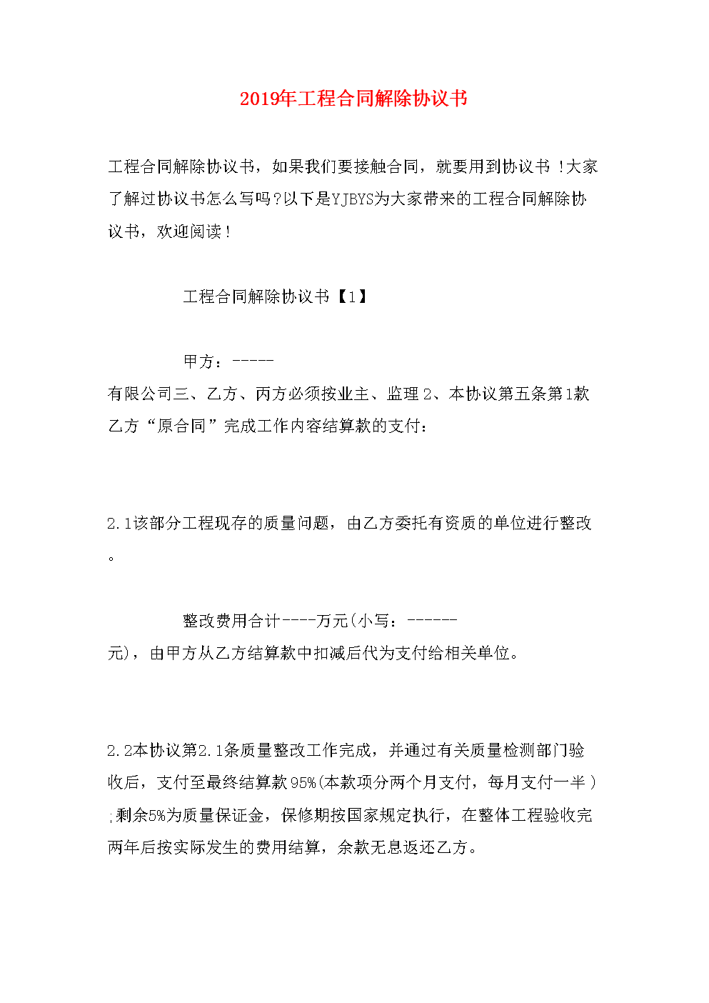 活动场地协议合同范本_场地出租合同协议范文_深圳场地使用证明范本