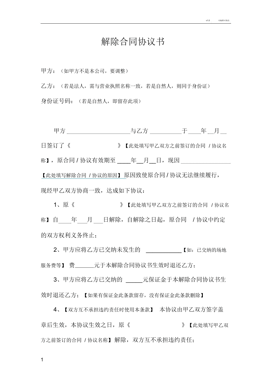 场地出租合同协议范文_深圳场地使用证明范本_活动场地协议合同范本