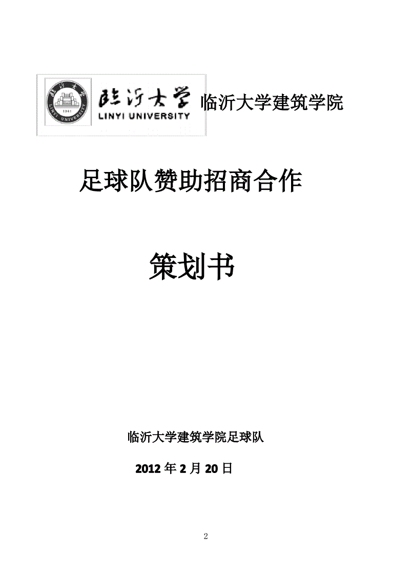 成都活动策划场地_梦想飞扬亚洲青少年励志艺术节活动场地赞助_大型电玩城场地策划