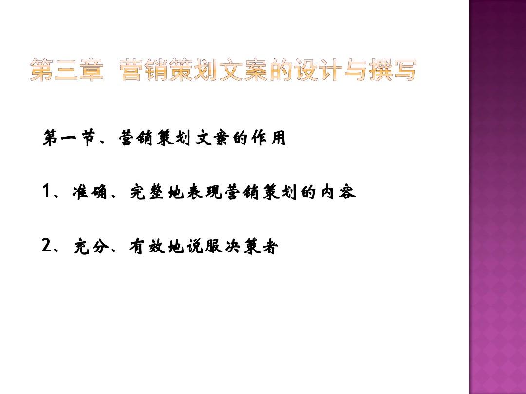 活动宣传策划方案_活动策划宣传场地布置_地产策划 四川眉山某楼盘前期宣传策划方案