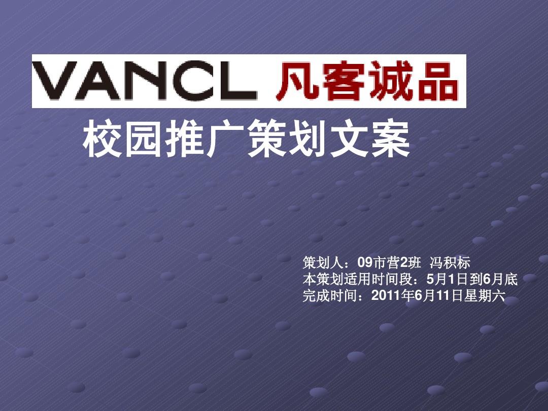 地产策划 四川眉山某楼盘前期宣传策划方案_活动策划宣传场地布置_活动宣传策划方案