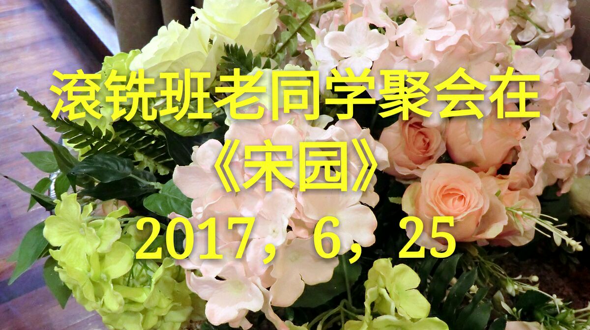 布置会场_怎样用气球布置会场_老同学聚会会场布置