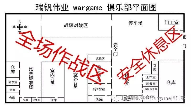 北京室内真人cs场地_北京室内活动场地_北京小型活动场地