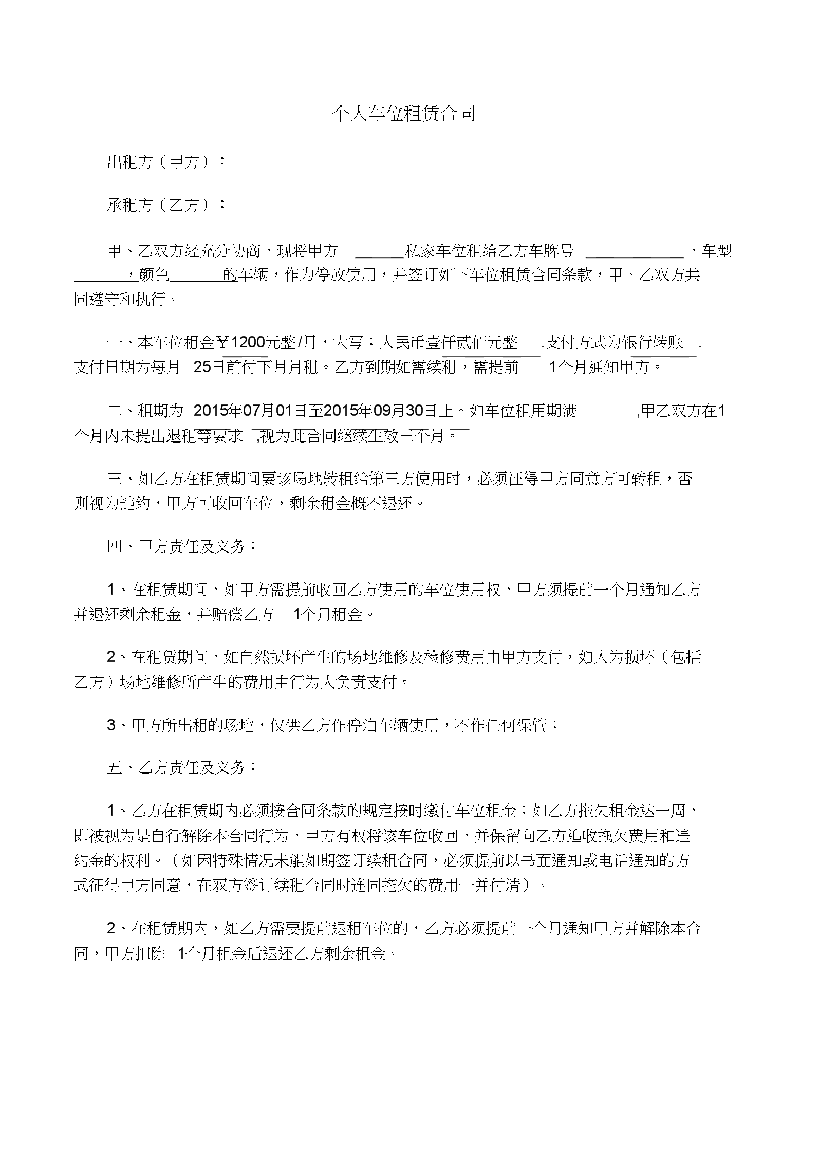 停车场地面漆_停车场租赁场地合同_侧方位停车场地标准尺寸