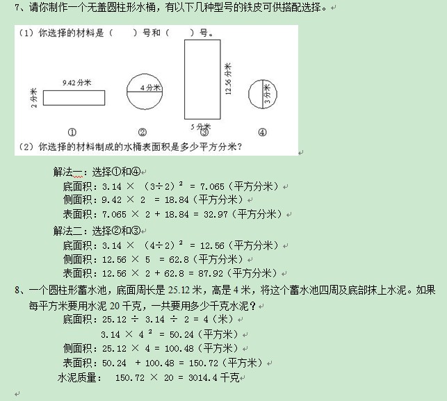 场地利用系数公式_经营杠杆系数公式_幼儿园户外场地利用