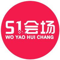 51会场