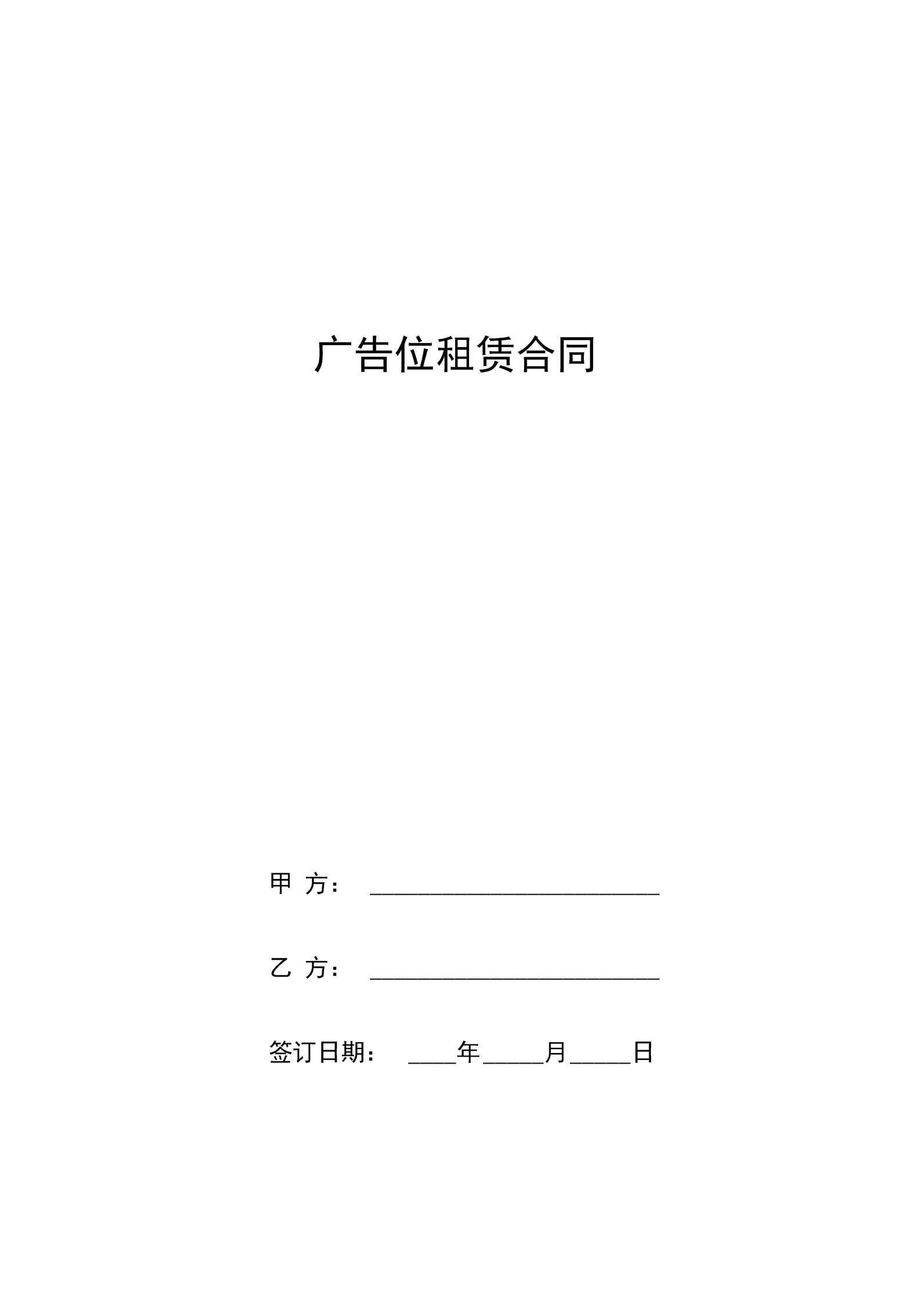 场地出租报价_上海场地出租_超市场地出租合同