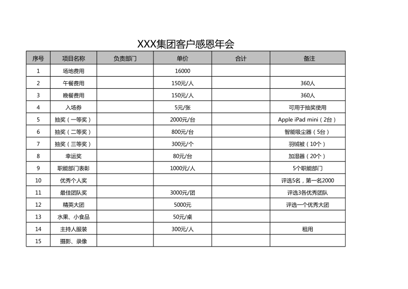 北京会议电子屏租赁_北京千人会议场地_北京会议场地租赁费用