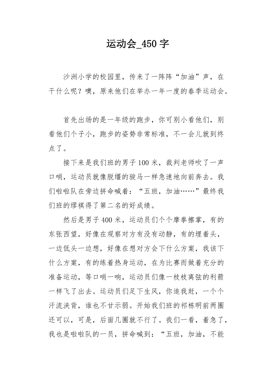 创文活动作文_一场活动作文_情境作文 活动作文