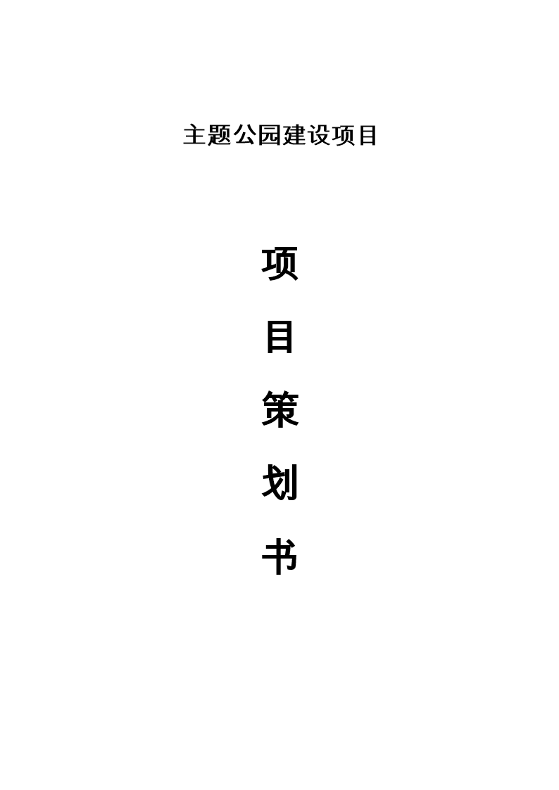 啤酒节开幕式策划活动方案_活动策划的方案_房地产活动香水品鉴会策划方案