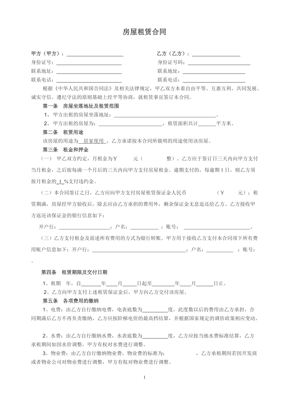 网球双打场地平面图_租赁场地交收协议_网球场地租赁协议