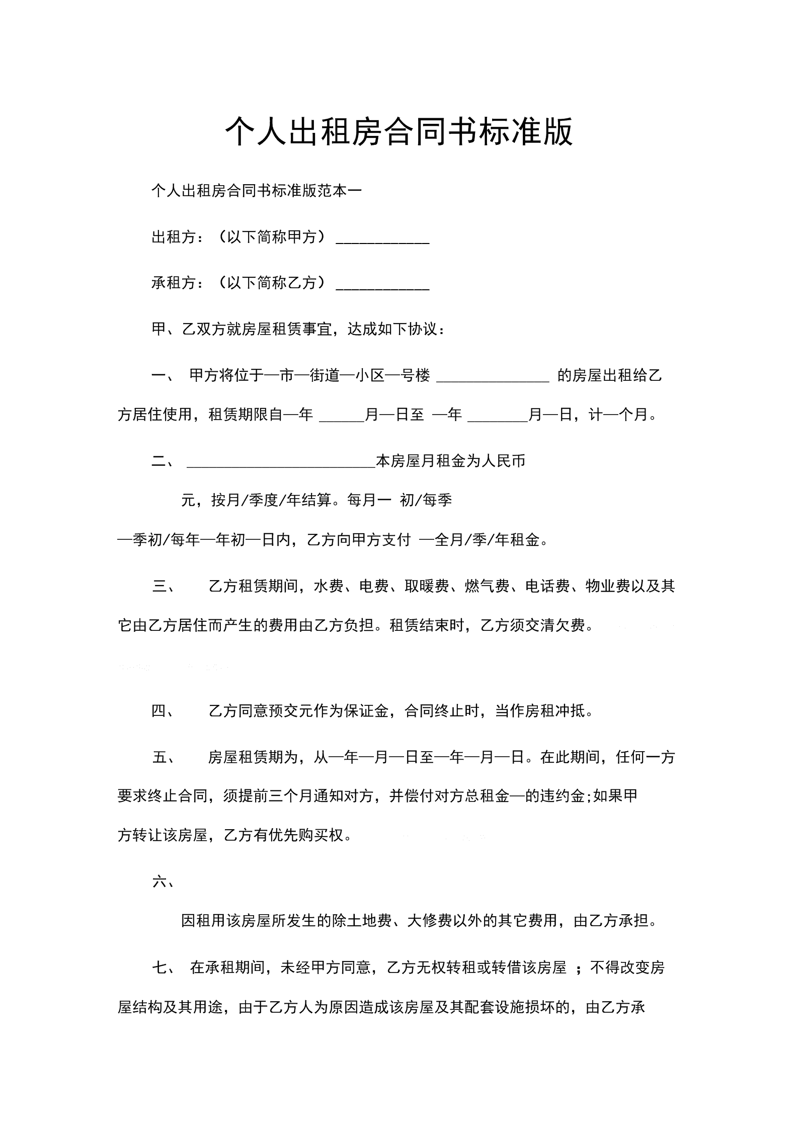 网球双打场地平面图_网球场地租赁协议_租赁场地交收协议