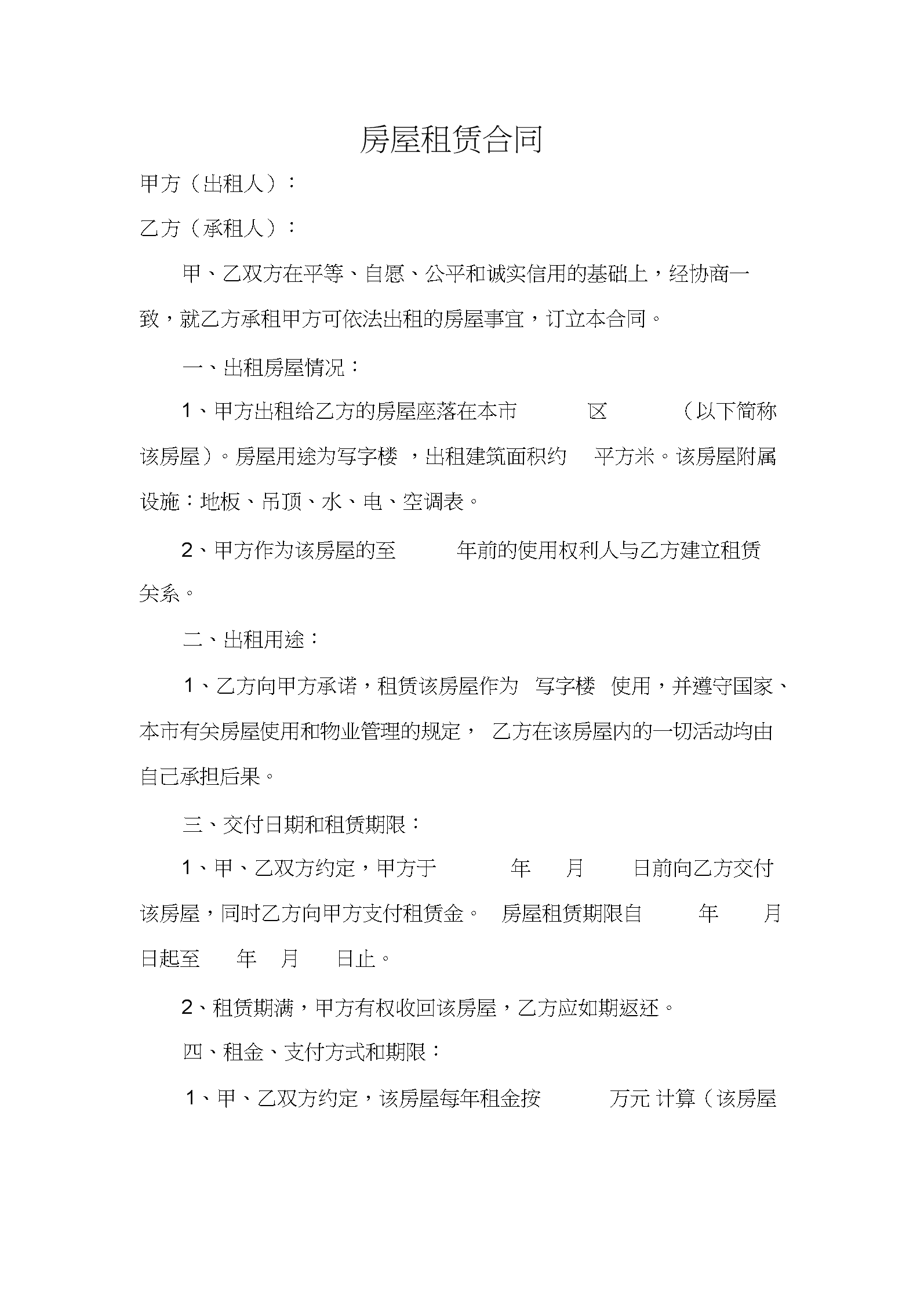 租赁场地交收协议_网球场地租赁协议_网球双打场地平面图