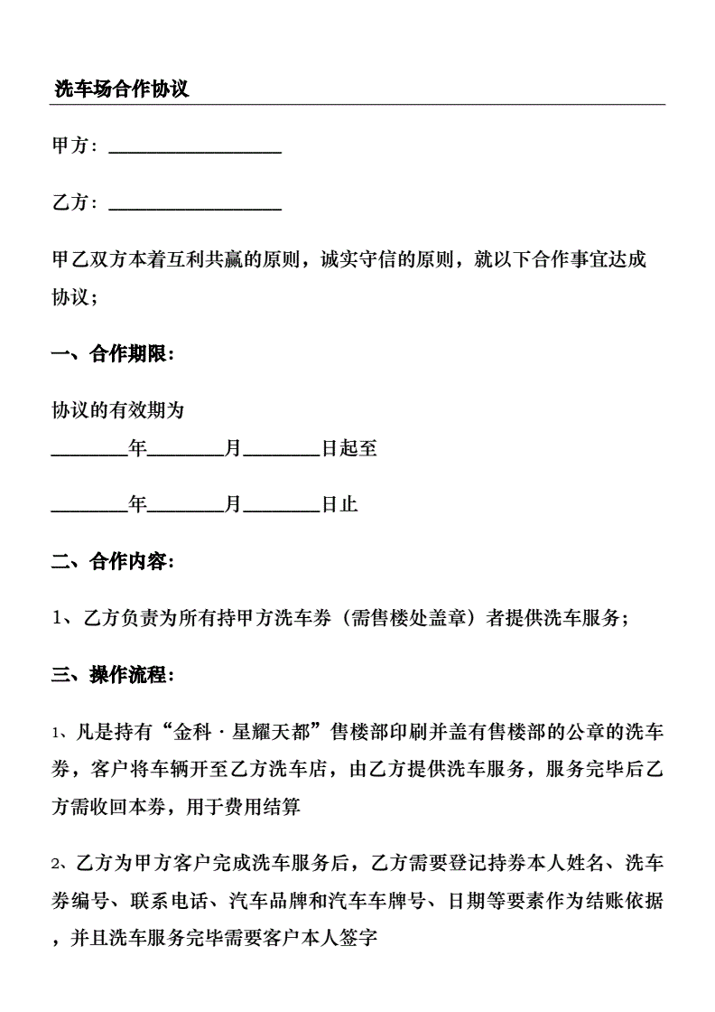 租赁场地合同样本_露天场地租赁合同范本_场地合同协议书范本